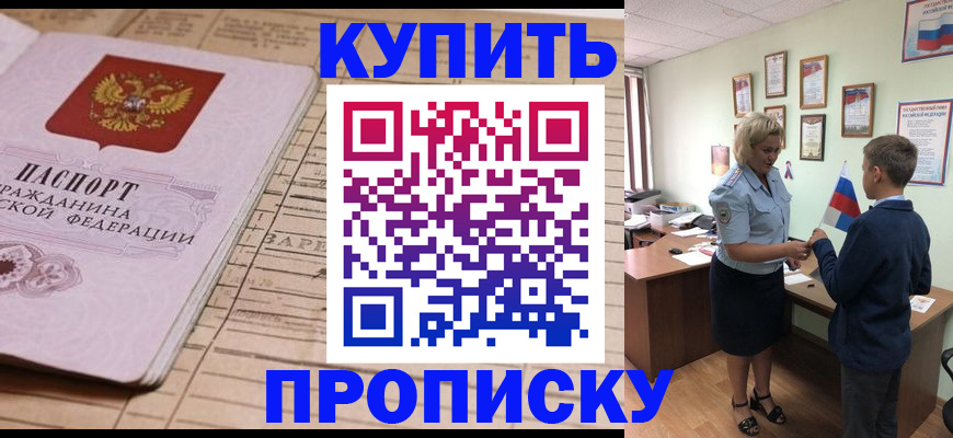 временная регистрация собственник в Дагестанских Огнях